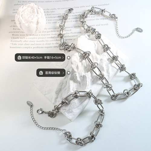 Handmade European and American hip-hop exaggerated cold style knotted chain necklace bracelet titanium steel jewelry set