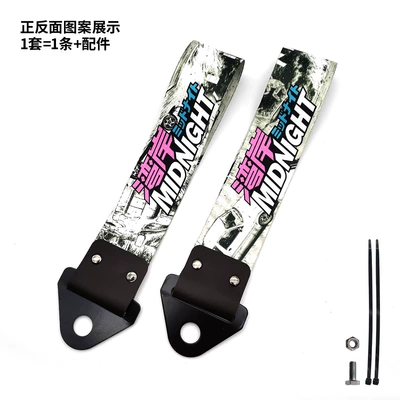 Throat Personalized Decorative Streamer | Trailer rope/net/strap - wanaguanight