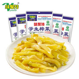 味聚特榨菜丝咸菜佐餐拌面即食酱菜腌菜五连小包出口家用便携冒菜