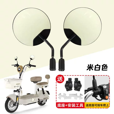 for Yadi Modern C09H/C09G: Other Electric Vehicle Accessories - including-mirror-base-universal-for-yadi-modern-c09-small-vehicle-short-rod-high-definition-off-white