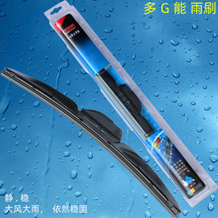Multi-G Car Wiper Boneless Wiper Wiper Blade U-Shaped Interface Wiper 14-26inch