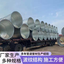 钢波纹管涵圆形镀锌防腐法兰连接边大口径金属波纹涵管排水管厂家