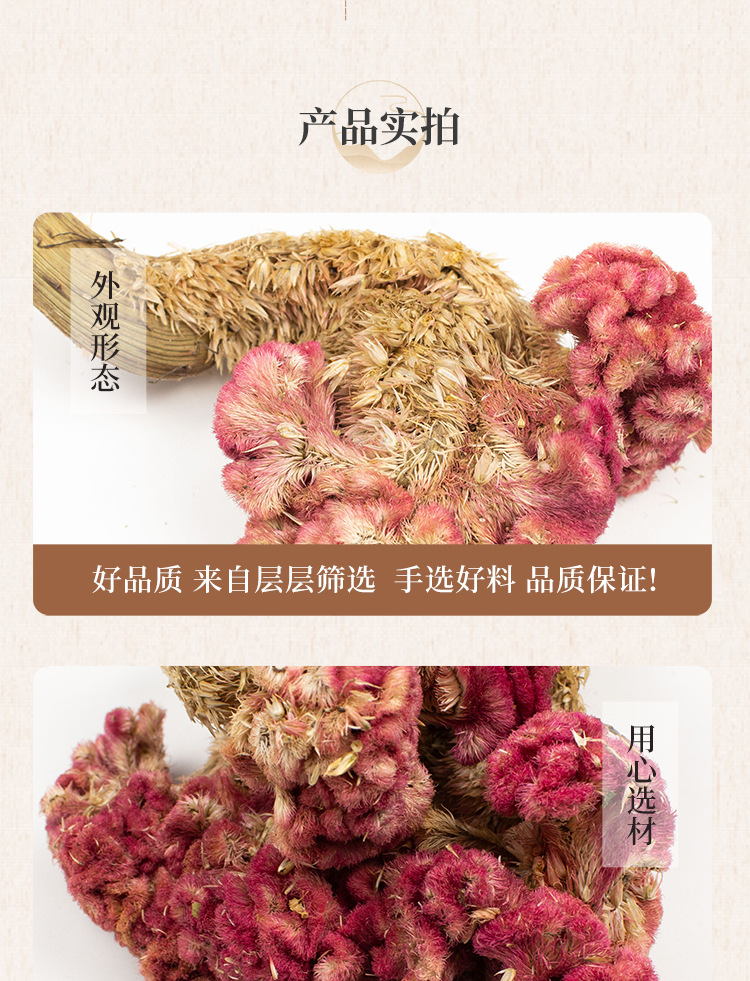 Dried Cockscomb Flower Ji Guan Hua 鸡冠花 Celosia cristata Whole Herb 500g for Herbal Tea and Decoction quality and texture