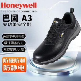 Honeywell Sha323102 Bagu A3 Series Multi-Functional Safety Shoes Cowhide Durable