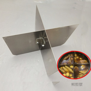 Stainless Steel Kwantung Boiling Partition Plate Malatang String Fragrance Classification Tool Rice Cooker Partition Plate Dishes