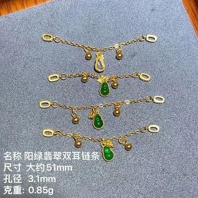 Bracelet String Decoration DIY Handmade Zərgərlik ara hissələri - sun-green-jade-double-ear-chain