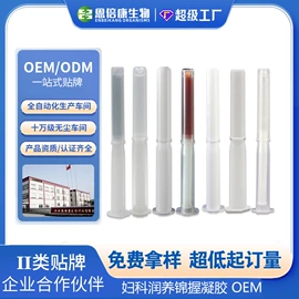 身体护理套装;私处保养;私处&痔疮护理（械字号）