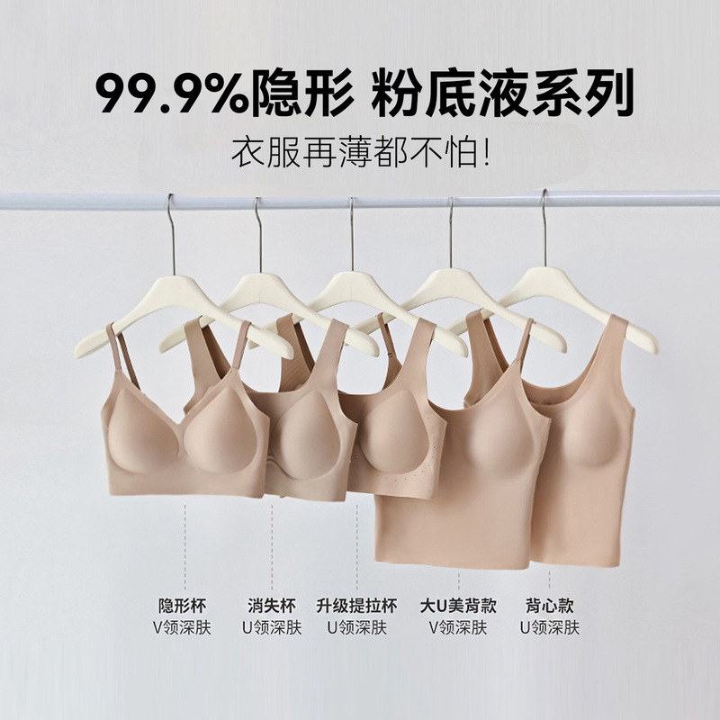 Liquid Foundation Invisible Intimates Series Seamless Push-Up Anti-Sagging Breast-Retracting Bra Without Rims Beautiful Back Women's Bra