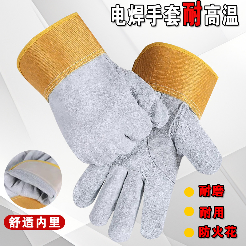 耐高温短款皮电焊工专用焊工防烫耐磨软牛皮焊接劳保电焊手套牛皮