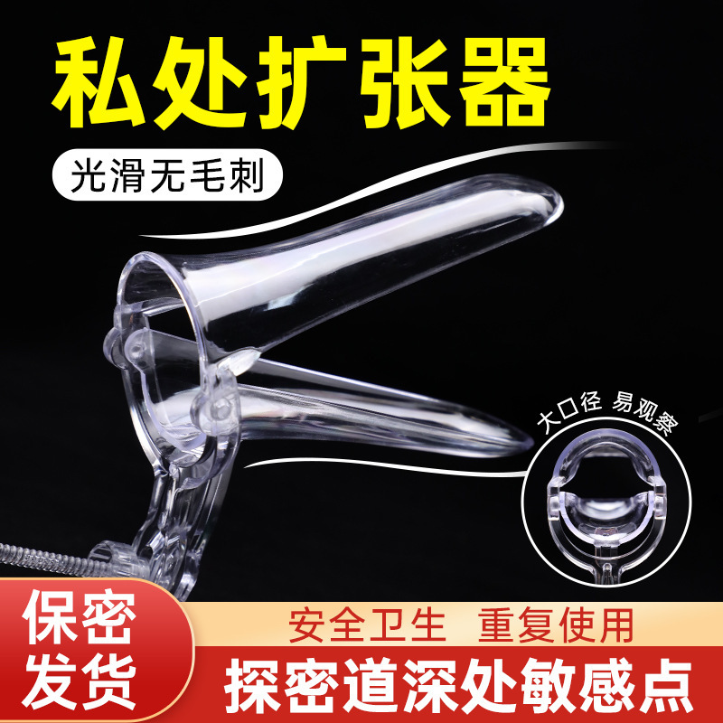 Mackerie vaginal dilator anal dilator vaginal vaginal dilator adjustment masturbation SM props fun adult supplies 100/box