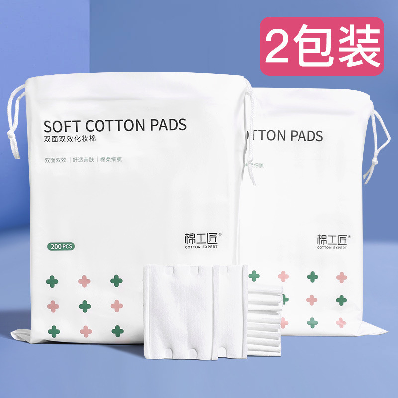 化妆棉加厚卸妆棉脸部深度清洁双层卸妆水一次性湿敷片卸妆巾|undefined