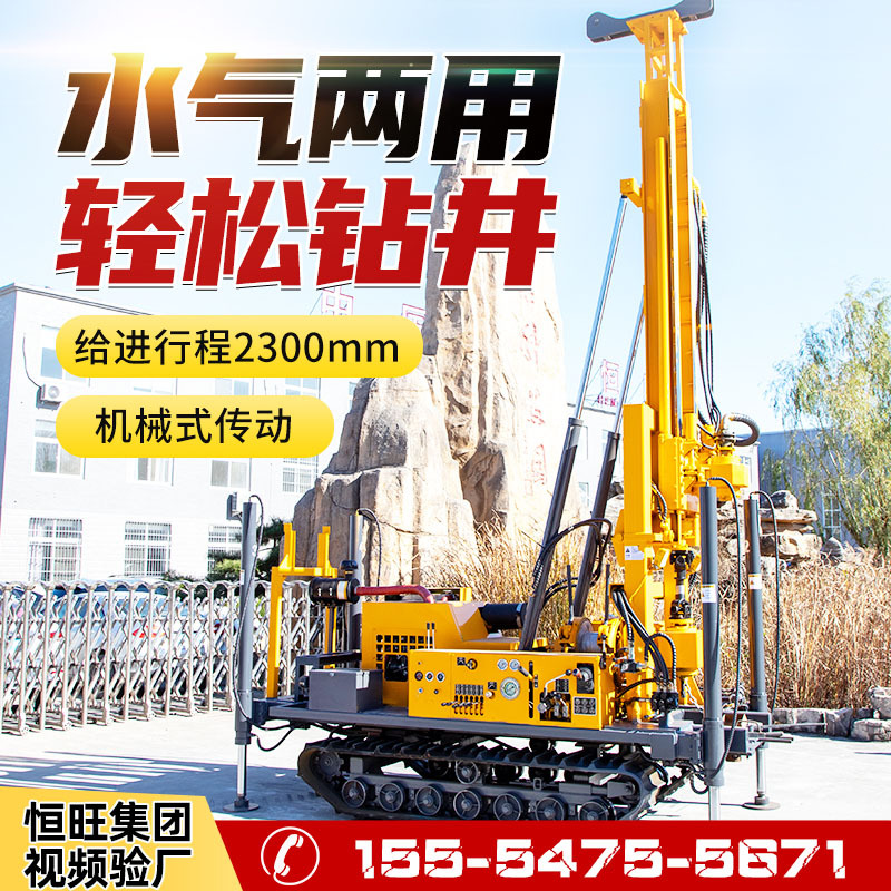 水汽两用水井钻机 岩芯取样钻机 机械式顶驱岩石勘探钻探钻孔机