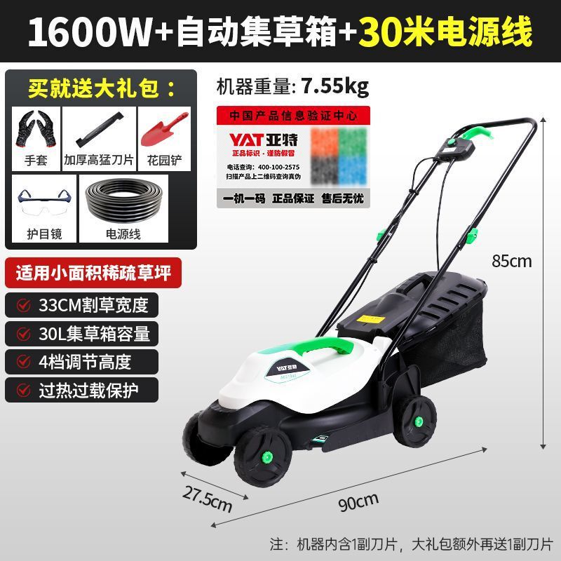 アト電動芝刈り機ハイパワー手押し式芝生剪定機小型家庭用多機能芝刈り機神器|undefined