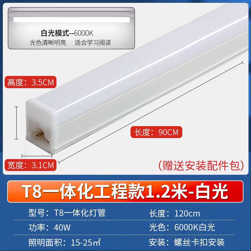 T8 integrado 1,2 m 40W luz blanca