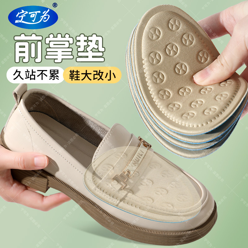 Anti-deslizante y anti-dolor almohadilla esponja almohadilla delantera espesa almohadilla delantera zapatos de tacón alto zapatos de mujer almohadilla de medio tamaño más pequeña