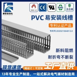 连接器;线槽;护套软管
