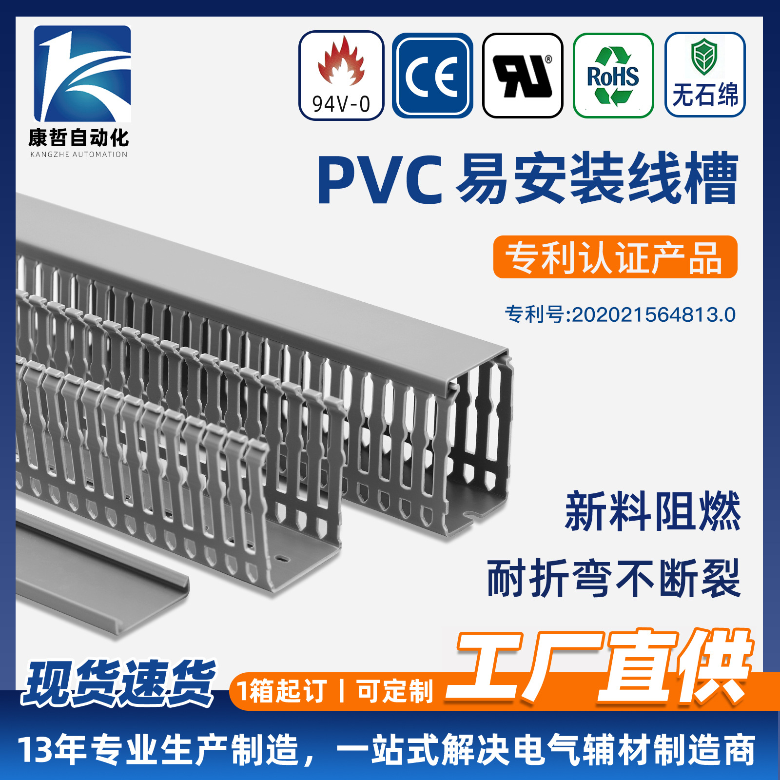 康哲PVC易安装工业线槽UL认证环保阻燃配电箱走线槽电柜理线槽灰