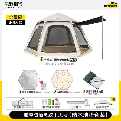 Gear, Fully Automatic, Thickened, Sun – Avtomobil dam çadırları - 3-4-person-panoramic-window-vinyl-tent-moisture-proof-set-