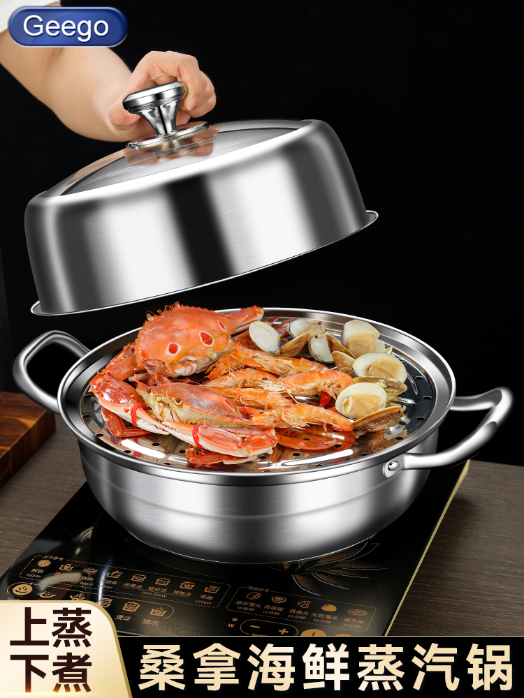 Steam Seafood Pot 304 Stainless Steel Soup Steamer Household Single-Layer Steam Pot Sauna Chicken Pot Hot Pot Cookware