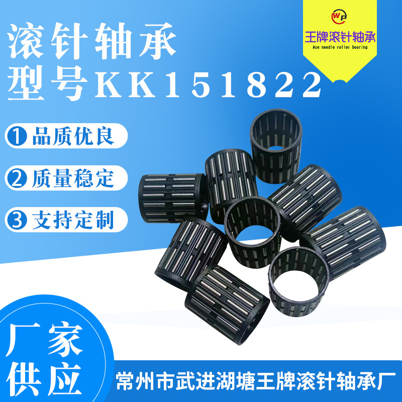 厂家供应滚针轴承型号KK151822 螺栓滚轮滚针凸型轴承随动曲线