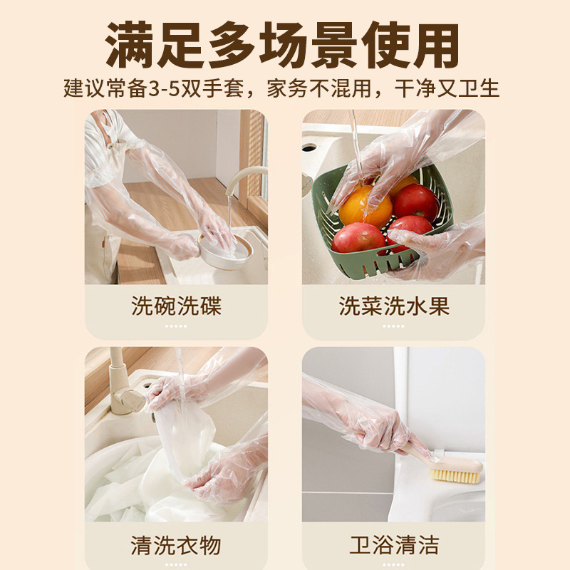 一次性护臂长手套CPE加厚防水防油厨房家务松紧束口清洁手套加长|undefined