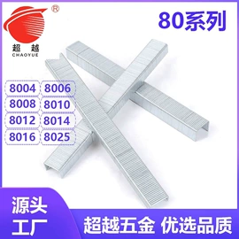 铁钉;家具五金;钉枪用钉