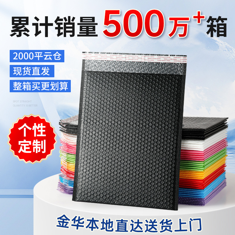 华都共挤膜气泡袋自黏袋 三层共挤PE膜140克加厚 带泡泡快递袋子