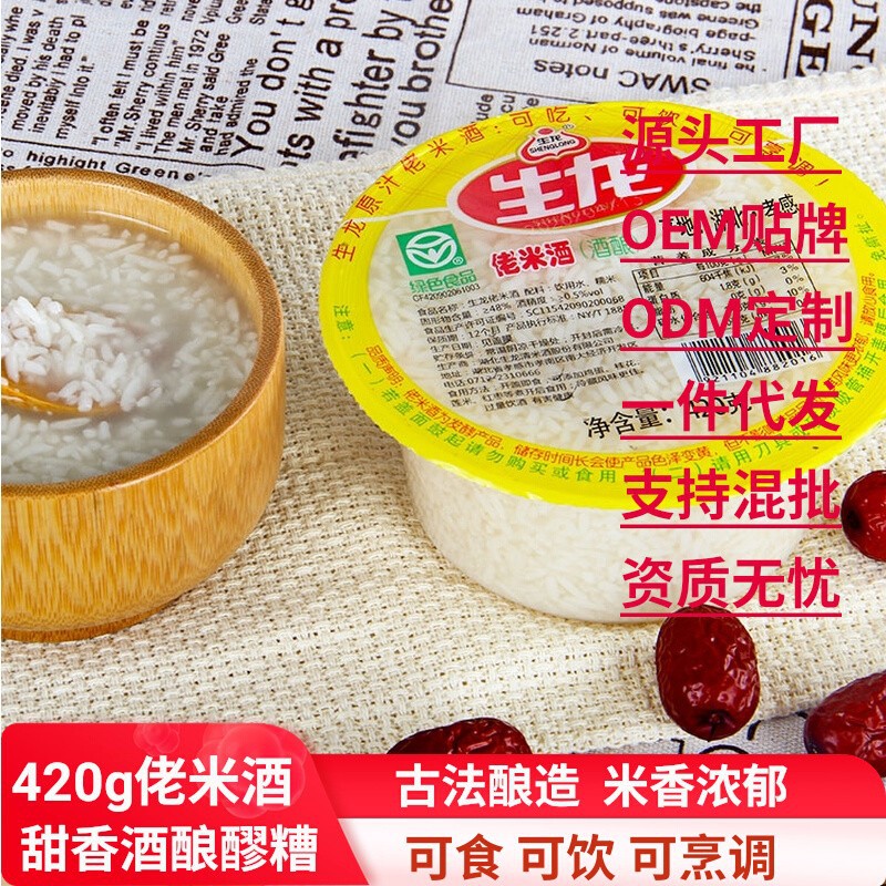 生龙米酒醪糟甜酒酿湖北特产佬米酒月子酒酿碗装特惠420g孝感特产