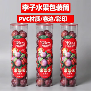 定制印刷 PVC 李子筒生鲜水果透明圆筒包装 透气孔水果礼品包装筒