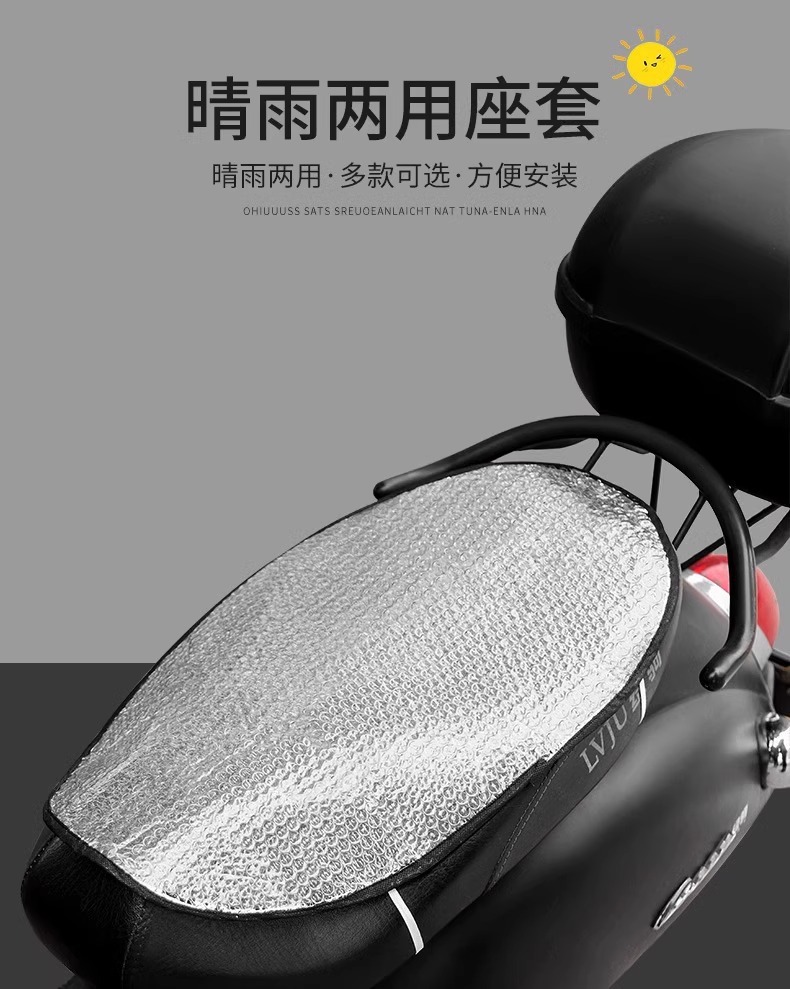 Electric Vehicle Motorcycle Four-Season Sun Protection Seat Cushion Cover, Heat Insulation, Waterproof Rear Seat Backrest, Universal Seat Cushion, Yadi-Specific