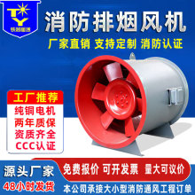 HTF消防排烟风机3C地库厂房排烟风机设备工程防爆耐高温轴流风机