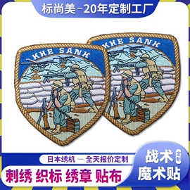 布贴;洗唛、商标