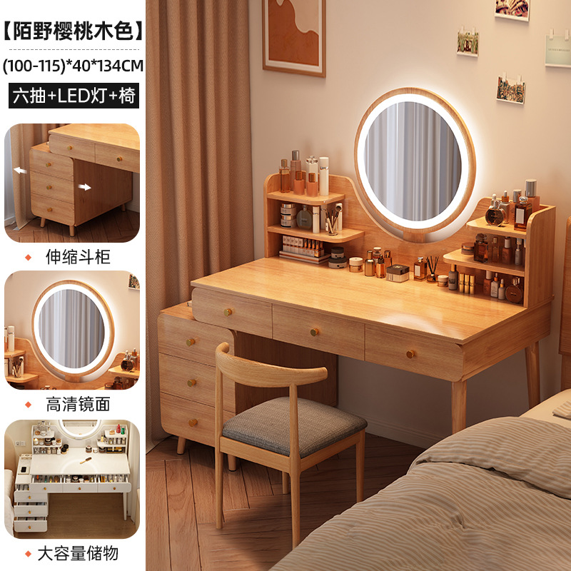 헬시보드 [6드로 100-115cm + LED 고화질 조명거울 + 화장대] 체리우드