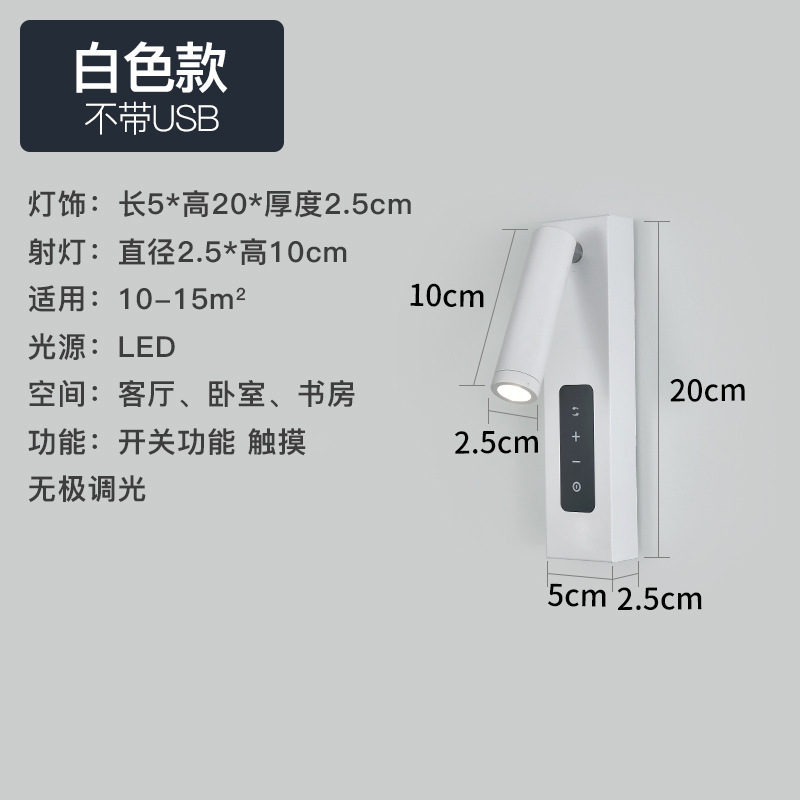 跨境新款触摸壁灯带USB充电壁灯酒店床头阅读灯现代简约创意壁灯|undefined