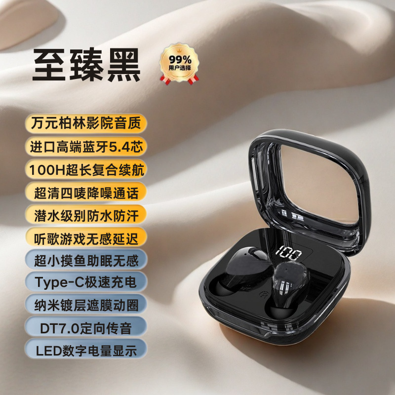 超小隐形无痛蓝牙耳机无线睡眠不闪灯迷你高颜值上班摸鱼男女通用|undefined