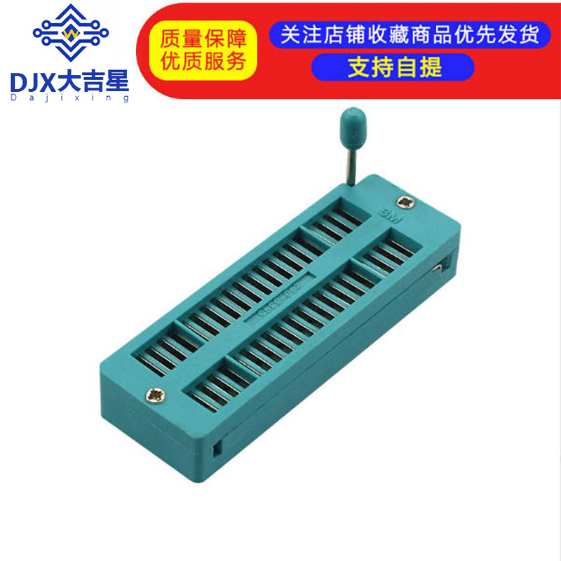40P锁紧 IC座 40P活座 40PIC测试座 芯片底座 集成电路插座
