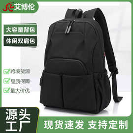 双肩包男电脑背包防水男士大学生书包户外旅行商务透气减负通勤