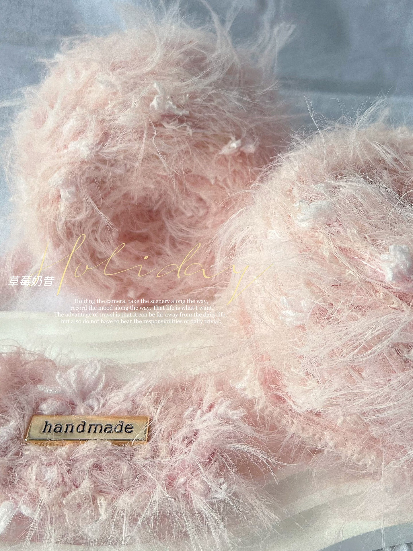 新品  草莓奶昔 长毛貂 特色线 手混线 棒针钩针编织毛线 一团80g
