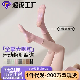 分趾袜;运动休闲棉袜;地板袜