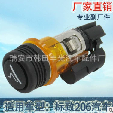 Подходит для Peugeot 206 308 406 607 1007, переключатель прикуривателя, автомобильный прикуриватель 822754