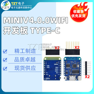 D1mini V4.0.0 TYPE-CUSB ESP8266 development board board based on 4MB MicroPython