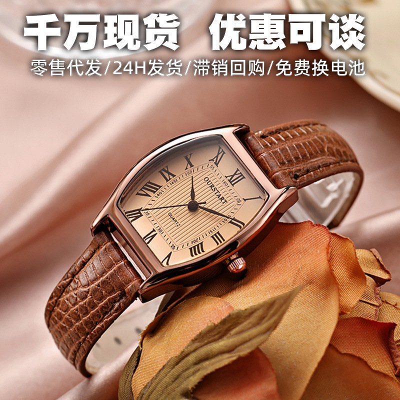 Manufacturer of Retro Watches for Women, High-End Wholesale Niche Cross-Border Live Broadcast Barrel-Shaped Leather Strap Quartz Watch for Ladies