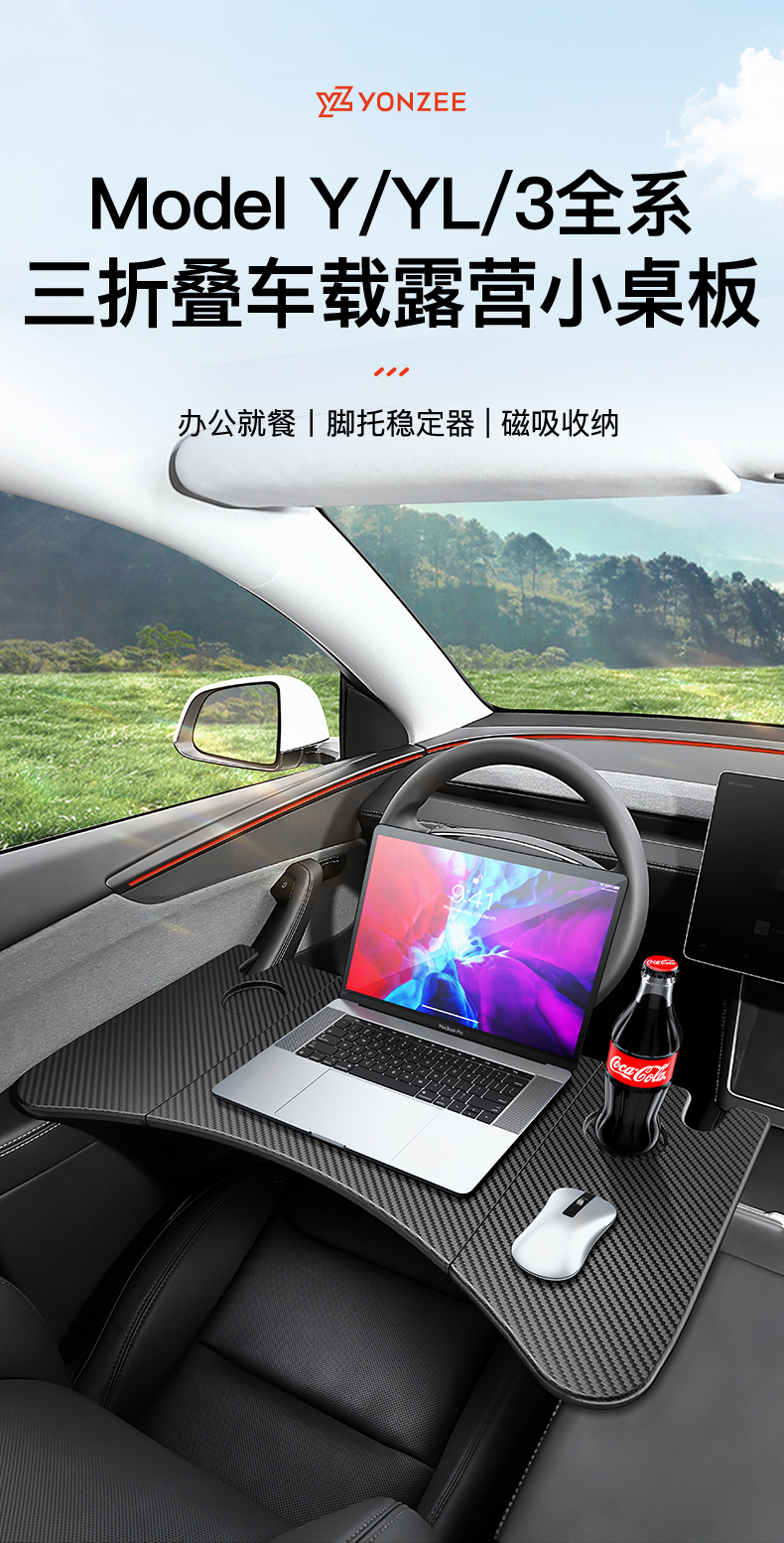 Suitable for the New Version of Tesla Car Small Table Folding Computer Camping Accessories