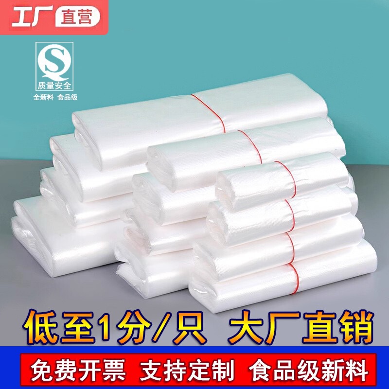 Food-Grade Packaging Bags, White Plastic Bags, Wholesale Price, Transparent Convenience Bags, Large Tote Bags, Packing Bags
