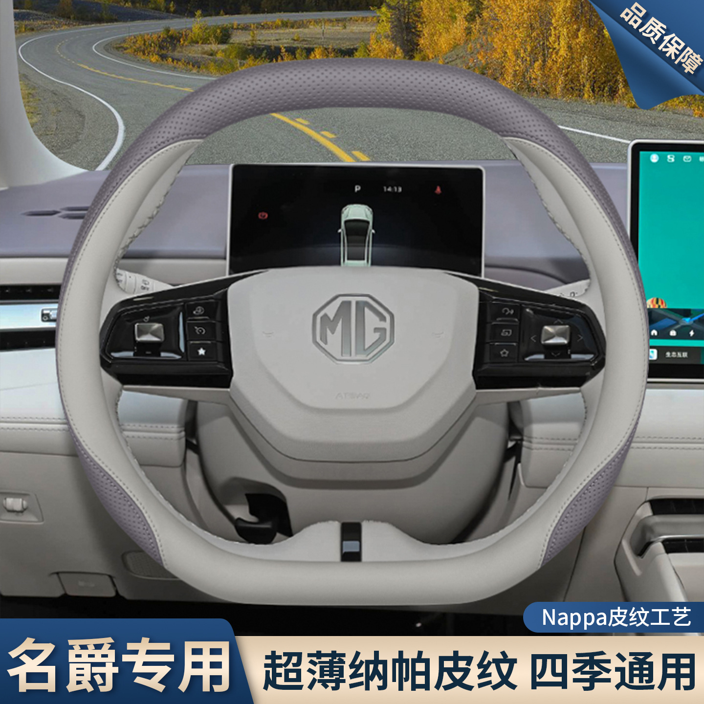 名爵方向盘套MG7/MG6/MG4/MG5天蝎座ONE/ZS名爵4567超薄车把套