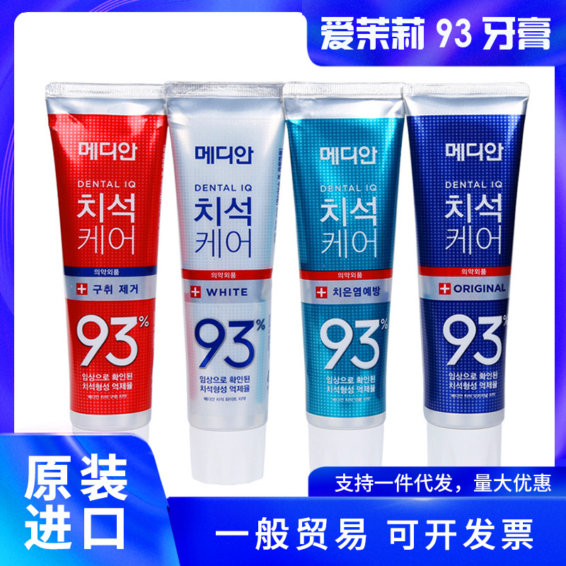 韩国正品93牙膏爱茉莉麦迪安进口清新口气93牙膏批发红白蓝绿|ru