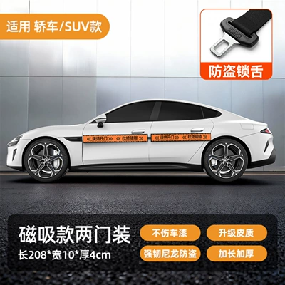 Qapı və bamper qoruyucu zolaqlar anti-collision strip, anti-theft, does not - single-sided-two-door-installation