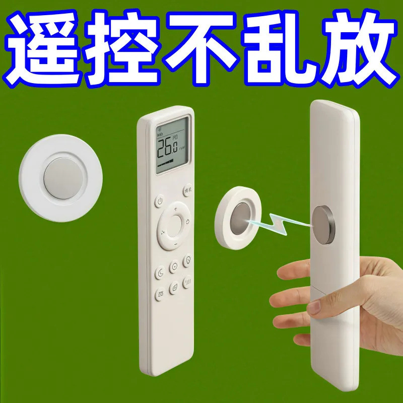 现货厂家免打孔遥控器磁吸贴墙上收纳电视空调遥控器壁挂强力磁吸|undefined