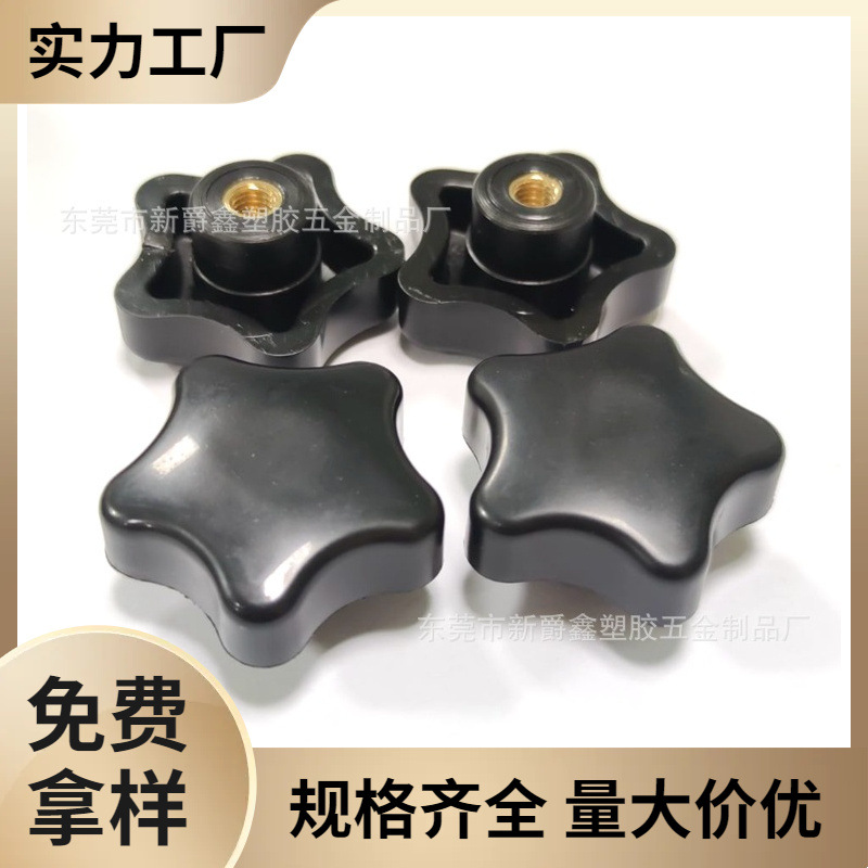 Manufacturer's spot 38#m6m8m5 five-pointed star plum blossom copper…