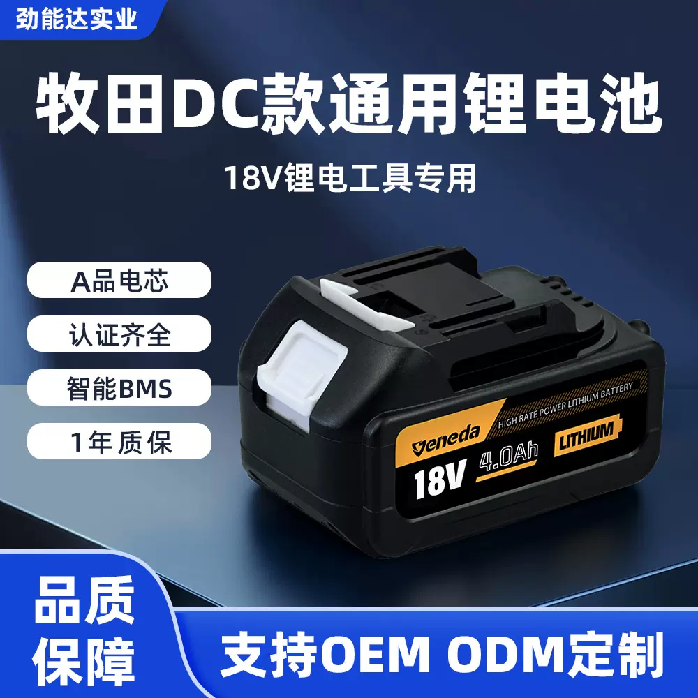 定制跨境电动工具配件锂电池手电钻电瓶电池包小家电电源园林工具